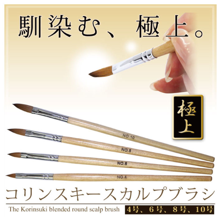 楽天市場】コリンスキー スカルプブラシ ネイルキット ネイルセット