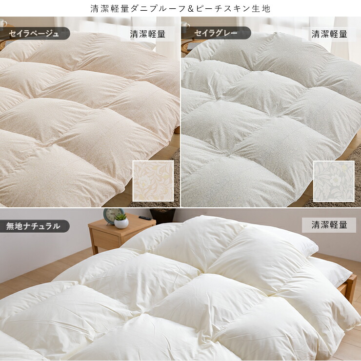 楽天市場】【3/1限定クーポンで11%OFF】マザーグース オリジナル羽毛