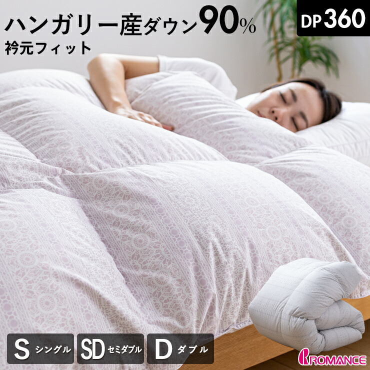 楽天市場】ハンガリー ホワイトダウン ロマンス小杉の通販