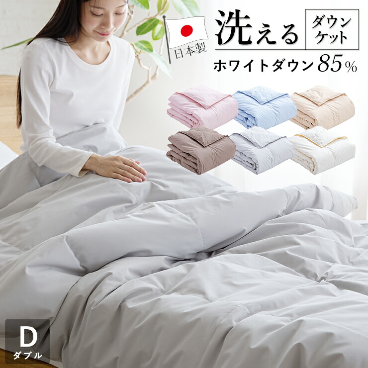 羽毛掛け布団 150cm x 210cm 羽毛肌掛け布団 シングル 150×210cm 日本