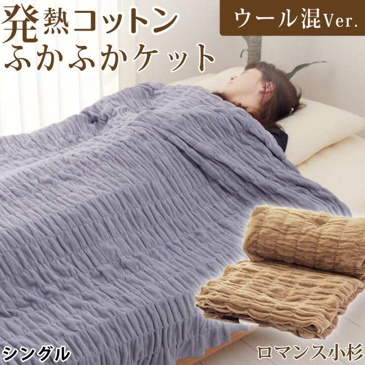 楽天市場】【3/1限定クーポンで11%OFF】ウール混タイプ 発熱 コットン