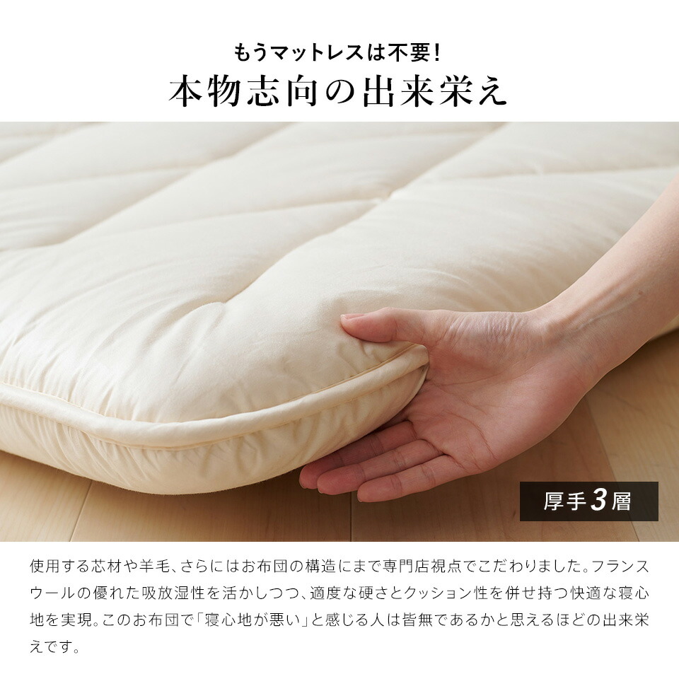 楽天市場】【SS期間限定10%OFF】敷布団 シングル 羊毛 ウール 100