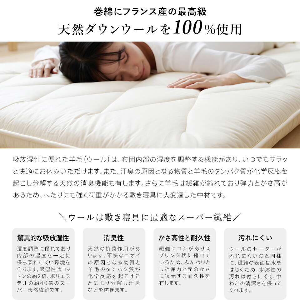 楽天市場】【SS期間限定10%OFF】敷布団 ダブル 羊毛 ウール 100% 三層