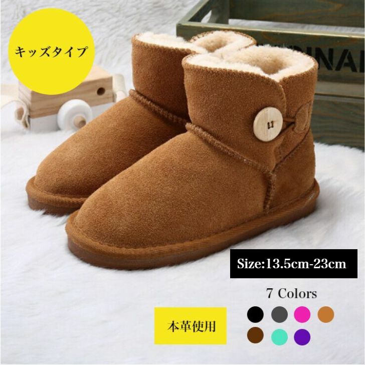 楽天市場】キッズ ムートンブーツ 子ども 子供靴 ムートンブーツ 本革
