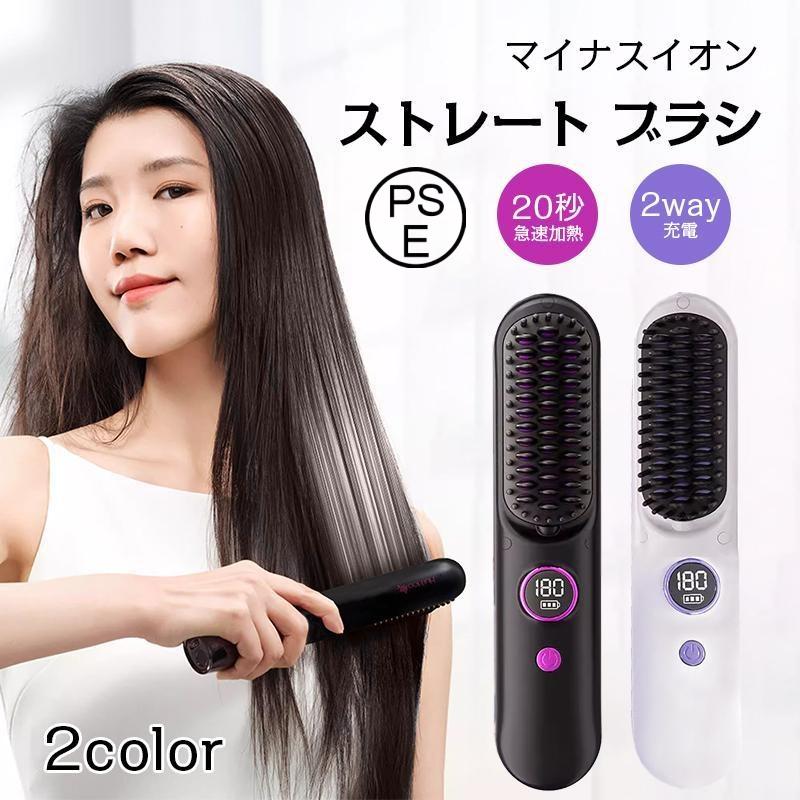 楽天市場】ヘアアイロン ストレートアイロン コードレス スタンド付き