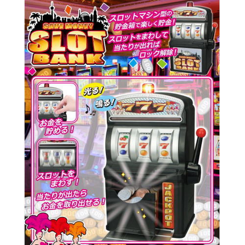 楽天市場】スロットバンク SLOT BANK 貯金箱 TY-0385 : エスプラネード
