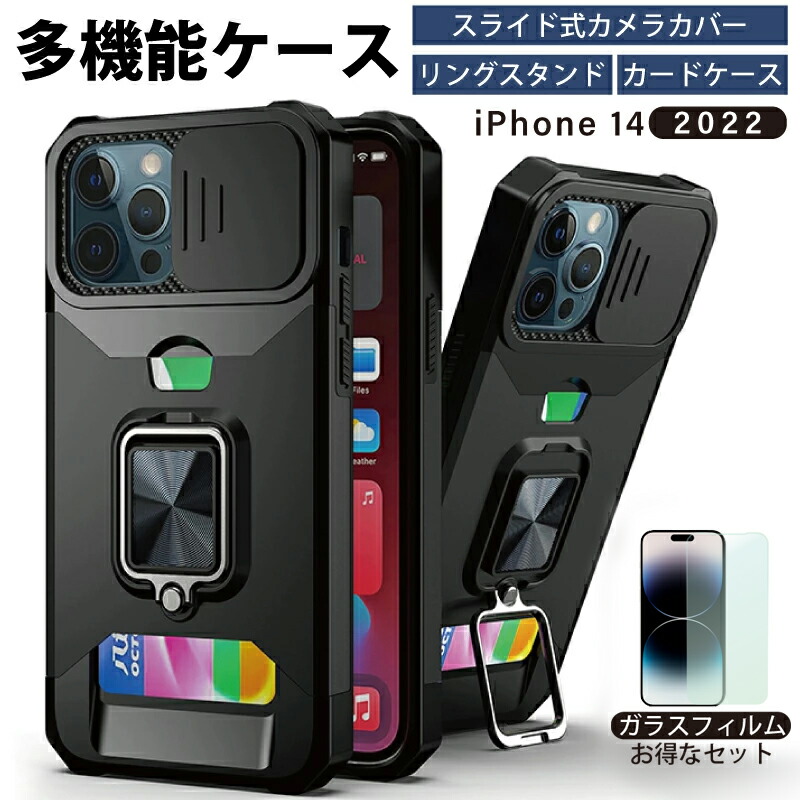 楽天市場】【ガラスフィルムセット】iphone14 ケース リング カード