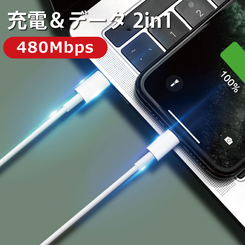 楽天市場】USB type-c → iPhone用充電ケーブル type-cから 8pin 充電