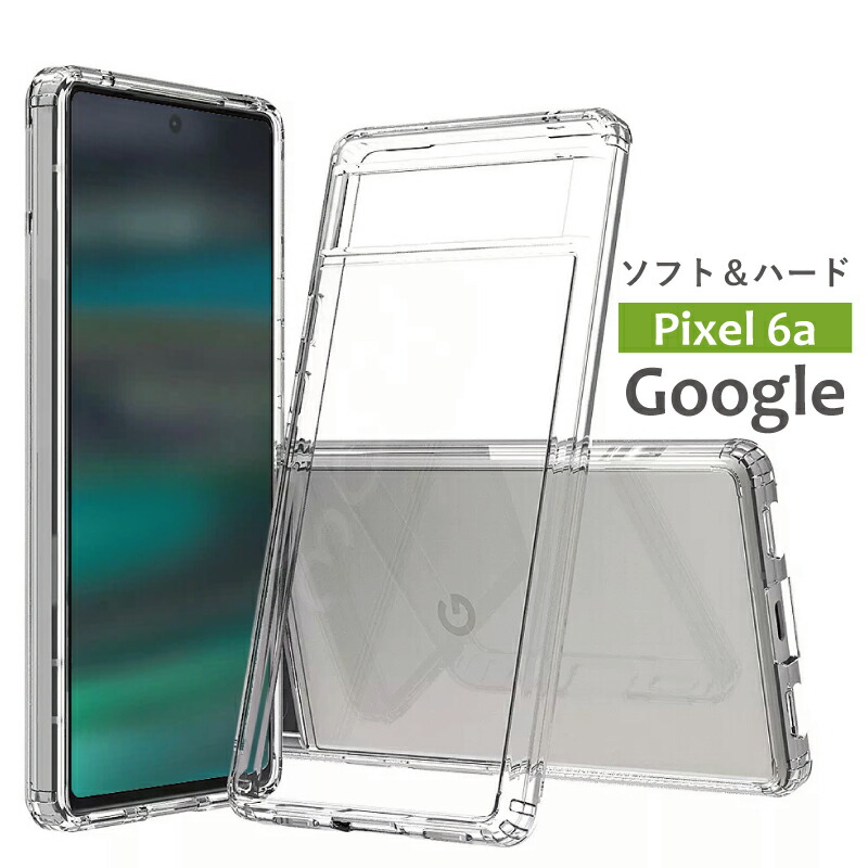 楽天市場】Google Pixel 6a ケース クリア Pixel6a ケース ハード