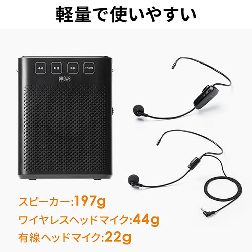 楽天市場】拡声器 ワイヤレス 10W 2人同時使用 音楽同時再生 イベント