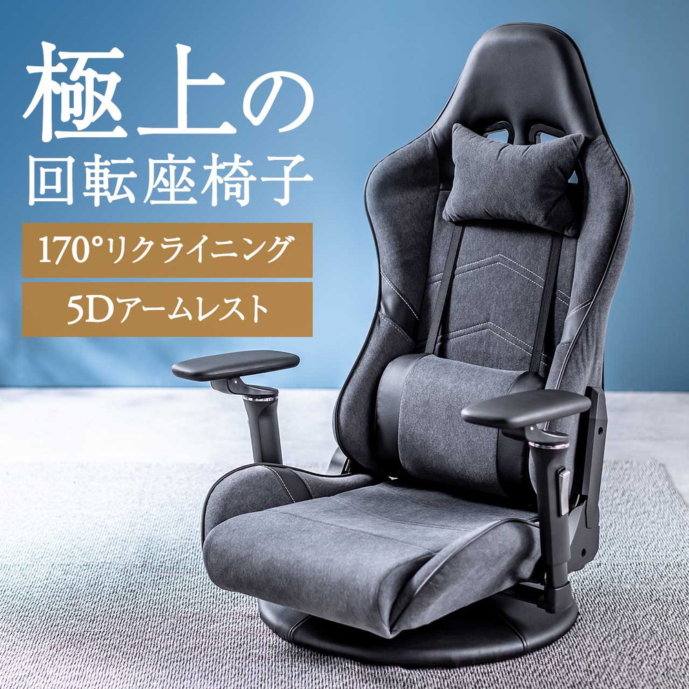 ゲーミング座椅子 回転座椅子」の人気商品一覧 | 安い商品を通販サイト