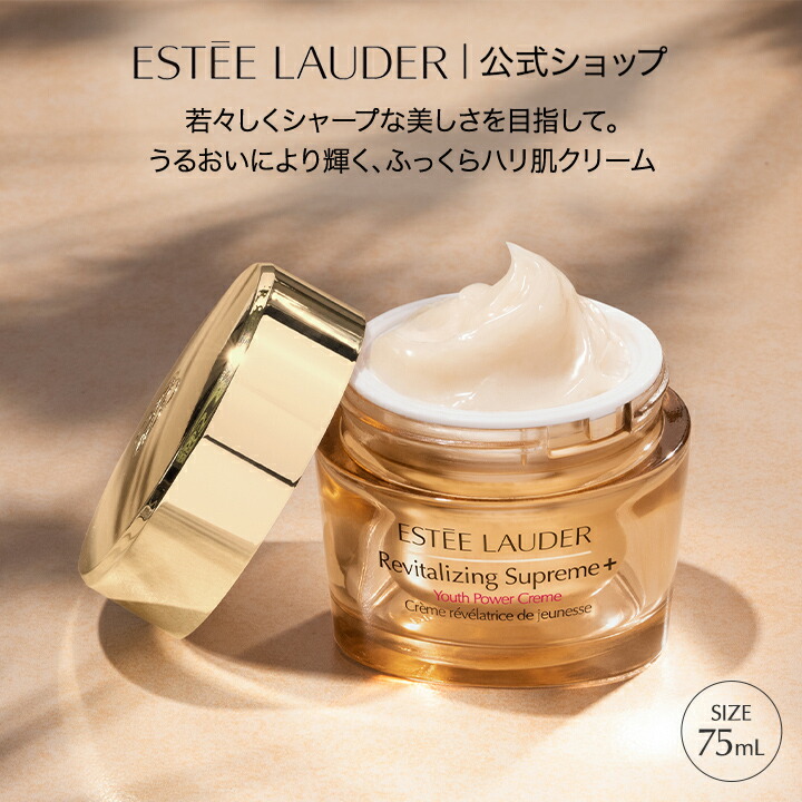 楽天市場】 スキンケア : エスティ ローダー 公式ショップ