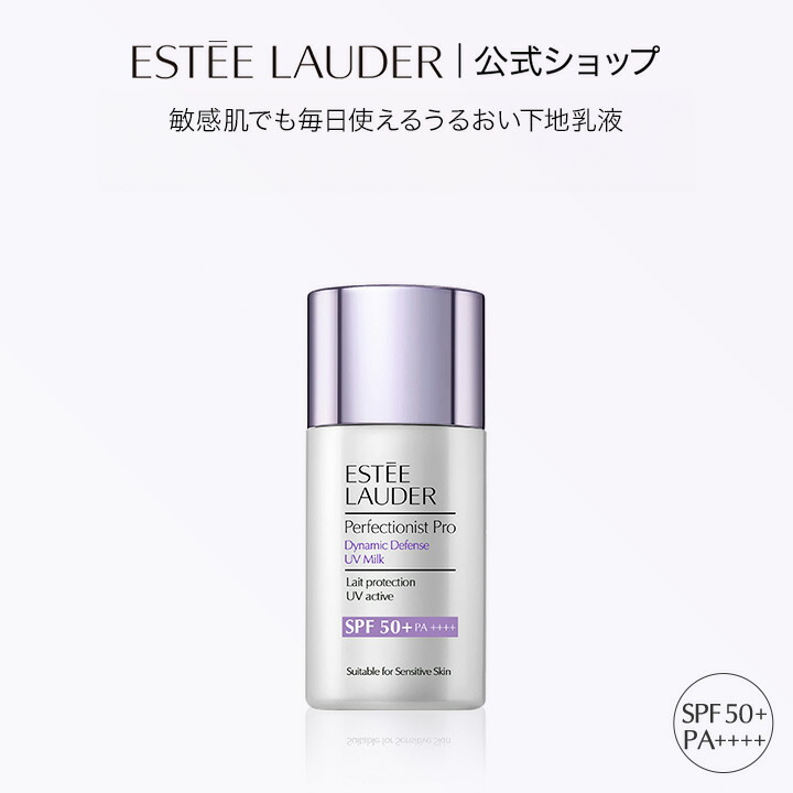 楽天市場】エスティ ローダー パーフェクショニスト プロ ダイナミック