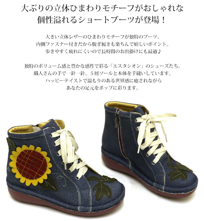 楽天市場】【送料無料】Estacion〜エスタシオン〜・ひまわりモチーフ本