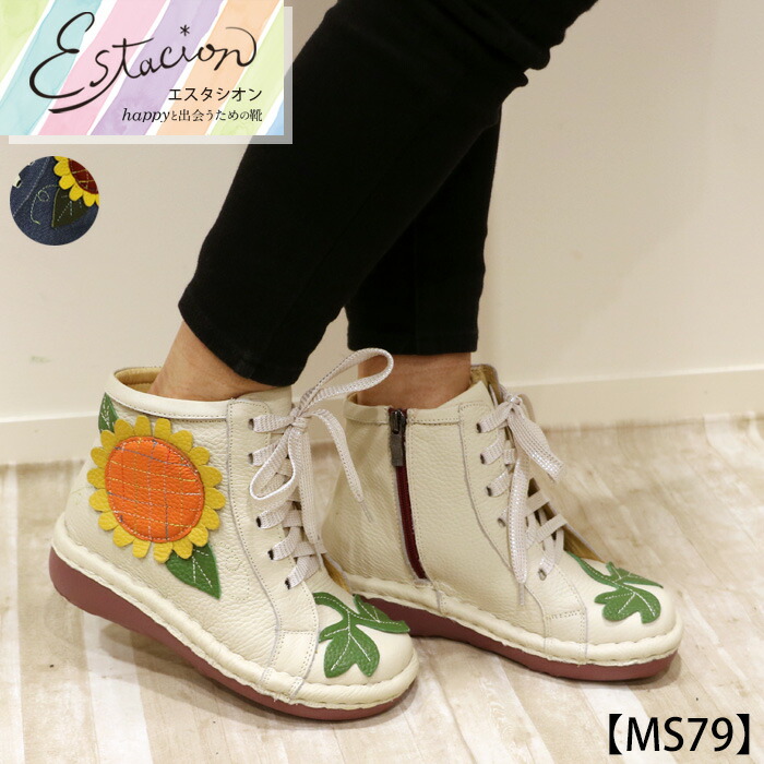 楽天市場】【送料無料】Estacion〜エスタシオン〜・ひまわりモチーフ本