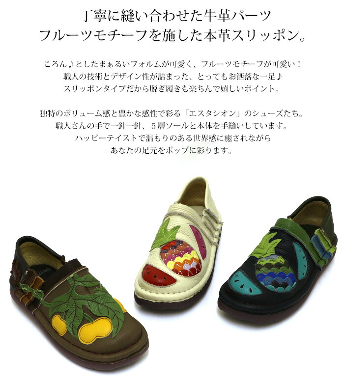 楽天市場】【送料無料】Estacion～エスタシオン～・フルーツモチーフ本