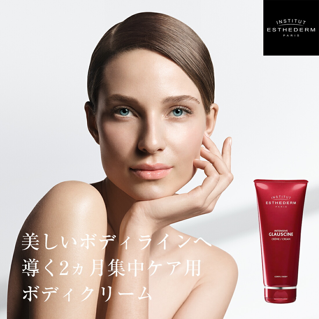 楽天市場】【エステダム 公式】クリーム ボディクリーム エイジング