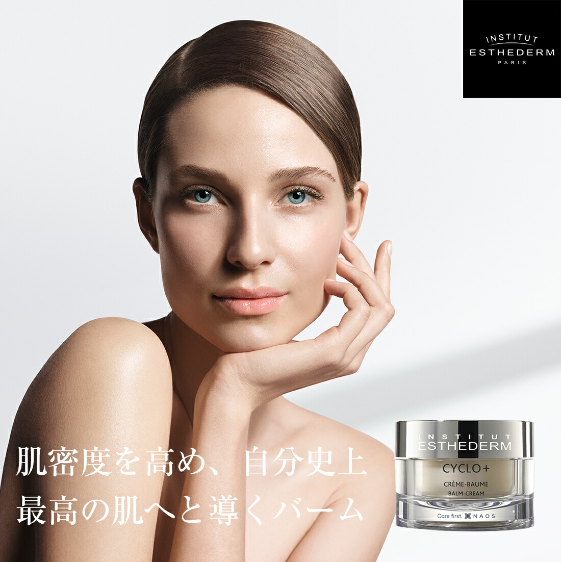 楽天市場】【エステダム 公式】クリーム エイジングケア キメ ハリ
