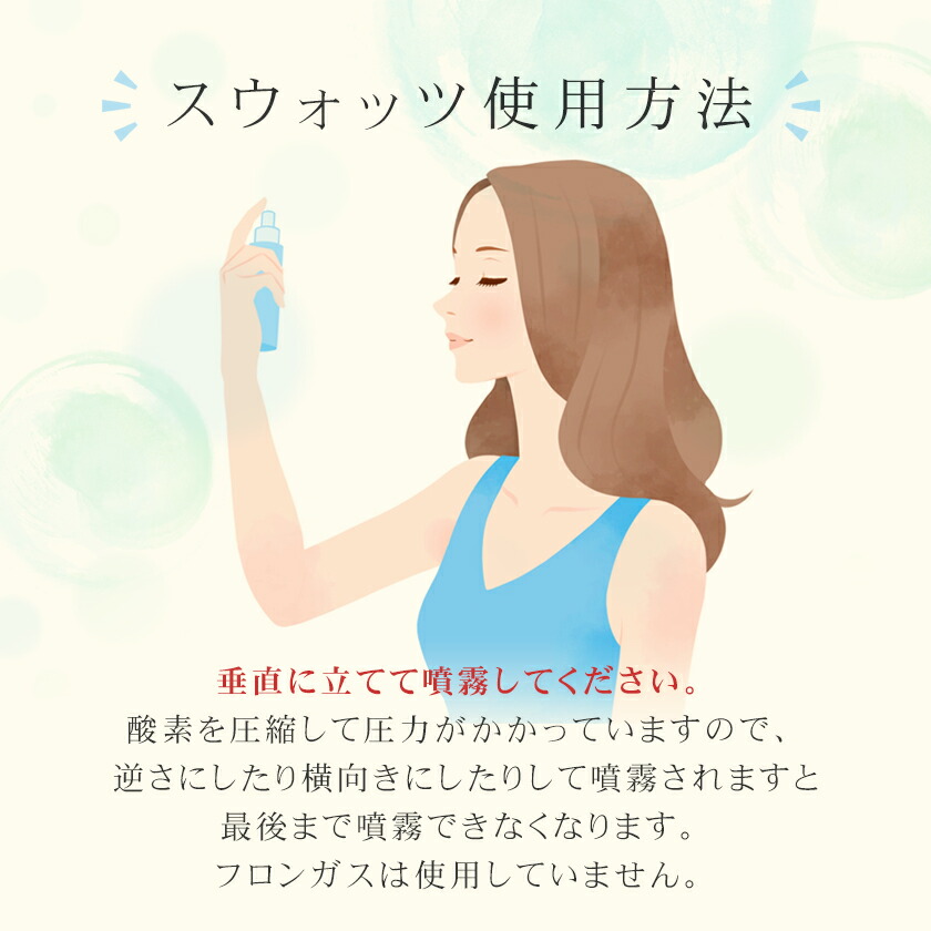 楽天市場】【正規品】スウォッツ 300ml SO2S 正規品 SO2S アグレックス