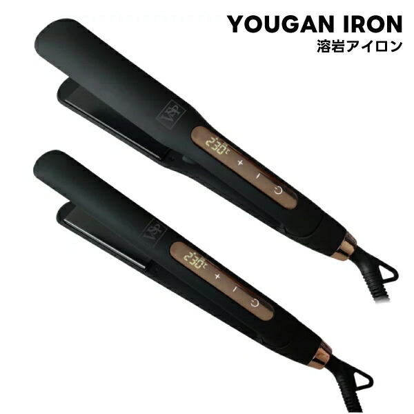 楽天市場】YOUGAN IRON 溶岩アイロン S−24 24mm / S-34 34mm