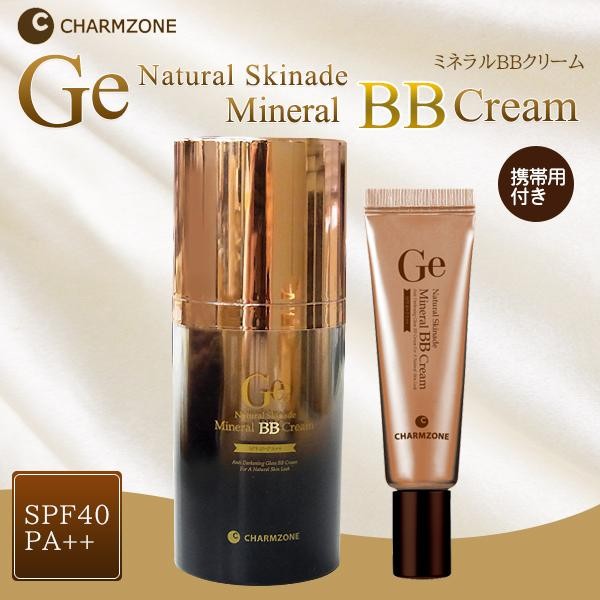 楽天市場】チャームゾーン GeナチュラルスキンエードミネラルBB