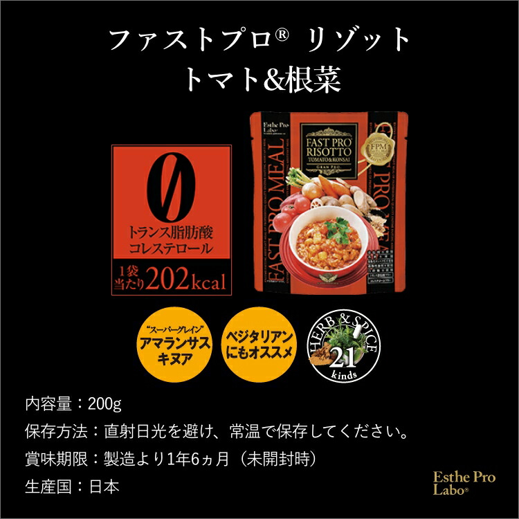 楽天市場】【公式】エステプロラボ ファストプロミール 10袋セット