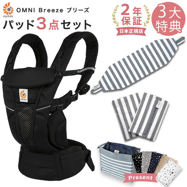 楽天市場】エルゴ オムニ360（種類（抱っこひも）前向き抱っこ用）の通販