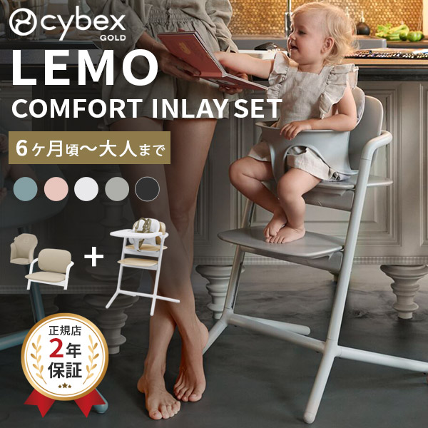 楽天市場】【ポイント15倍】 サイベックス レモ 3in1 ＋ 専用