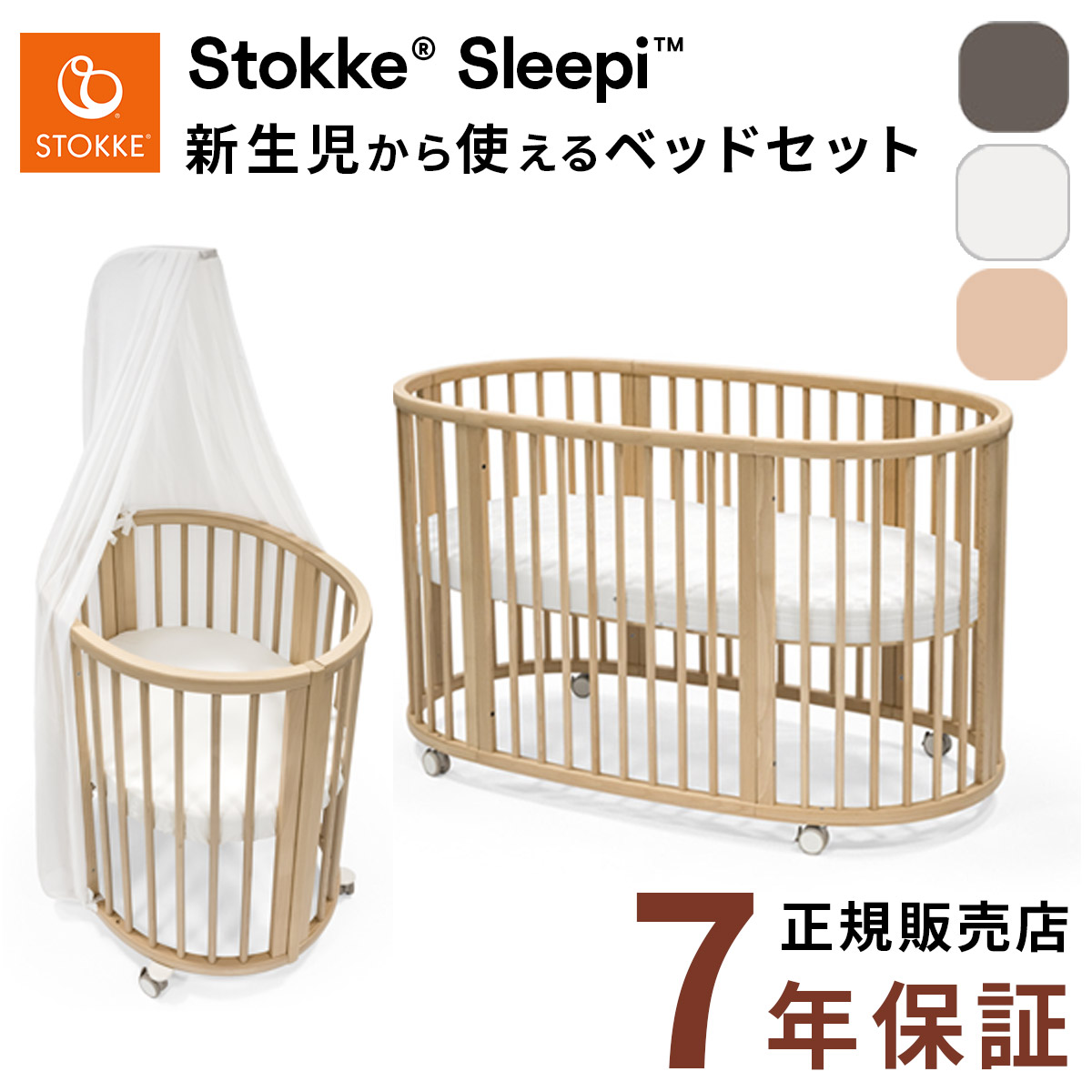 楽天市場】＼今だけレビュープレゼント！／ ストッケ スリーピー