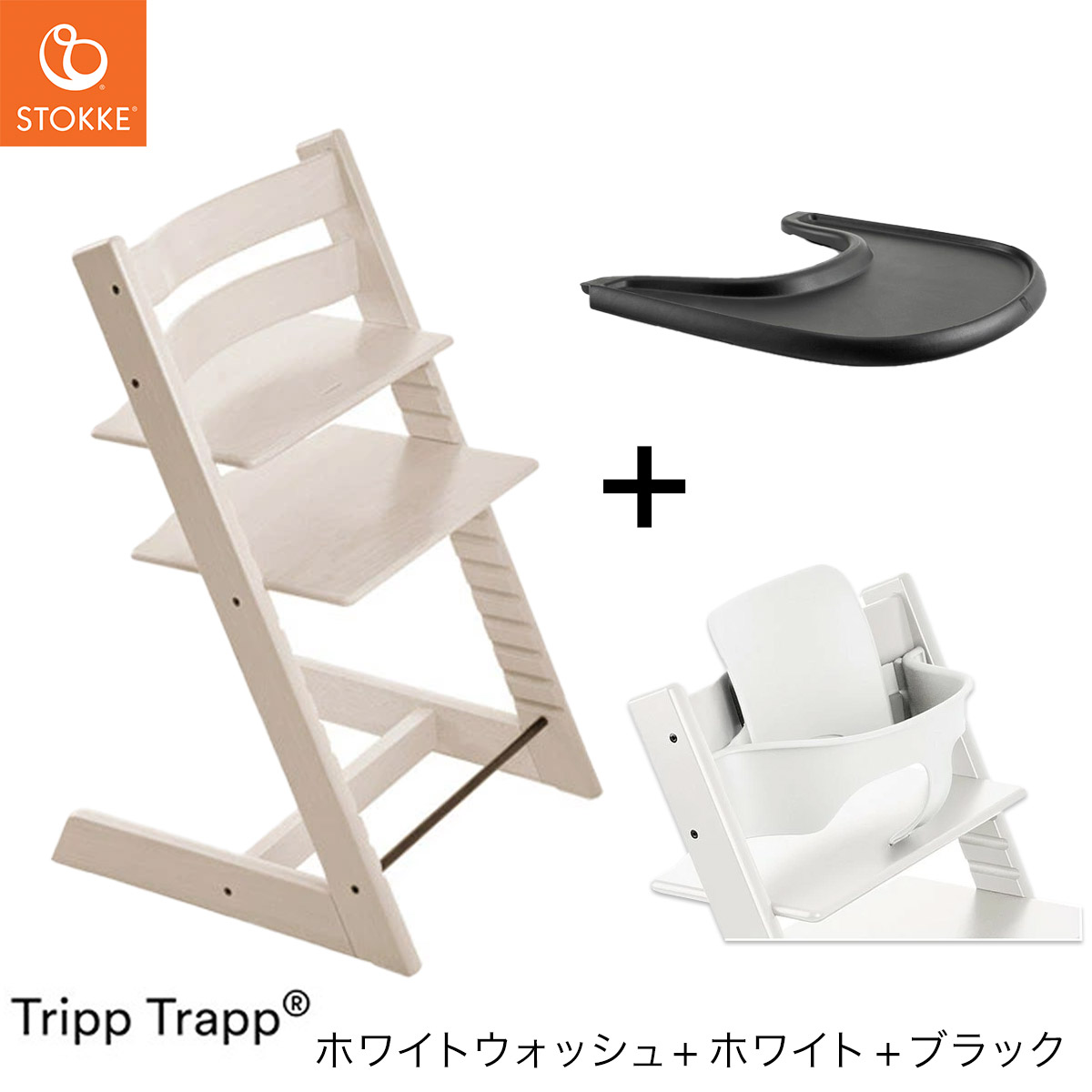 楽天市場】【正規販売店 7年保証】 ストッケ トリップトラップ +