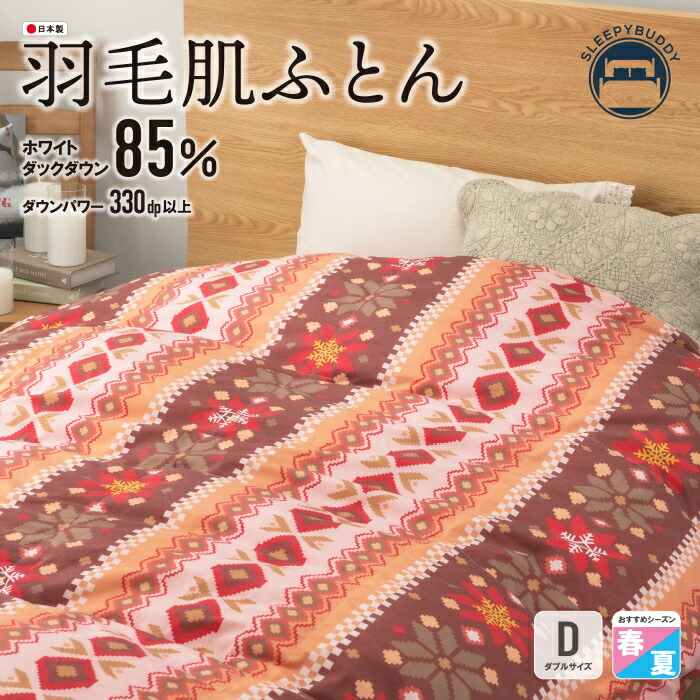 楽天市場】【ふるさと納税】 レビューキャンペーン 羽毛肌ふとん