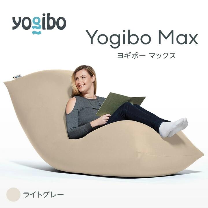楽天市場】【ふるさと納税】ビーズクッション Yogibo Max ヨギボー