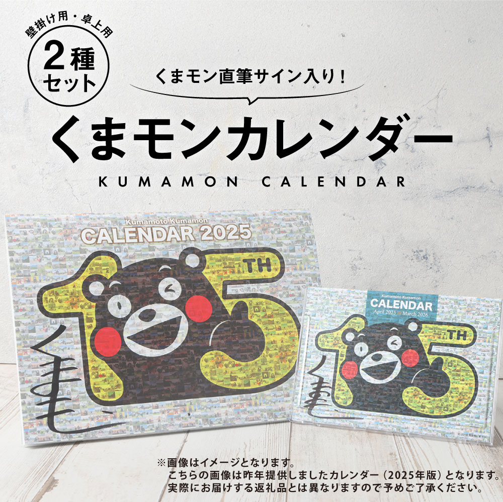 楽天市場】【ふるさと納税】くまモン直筆サイン入り！くまモン