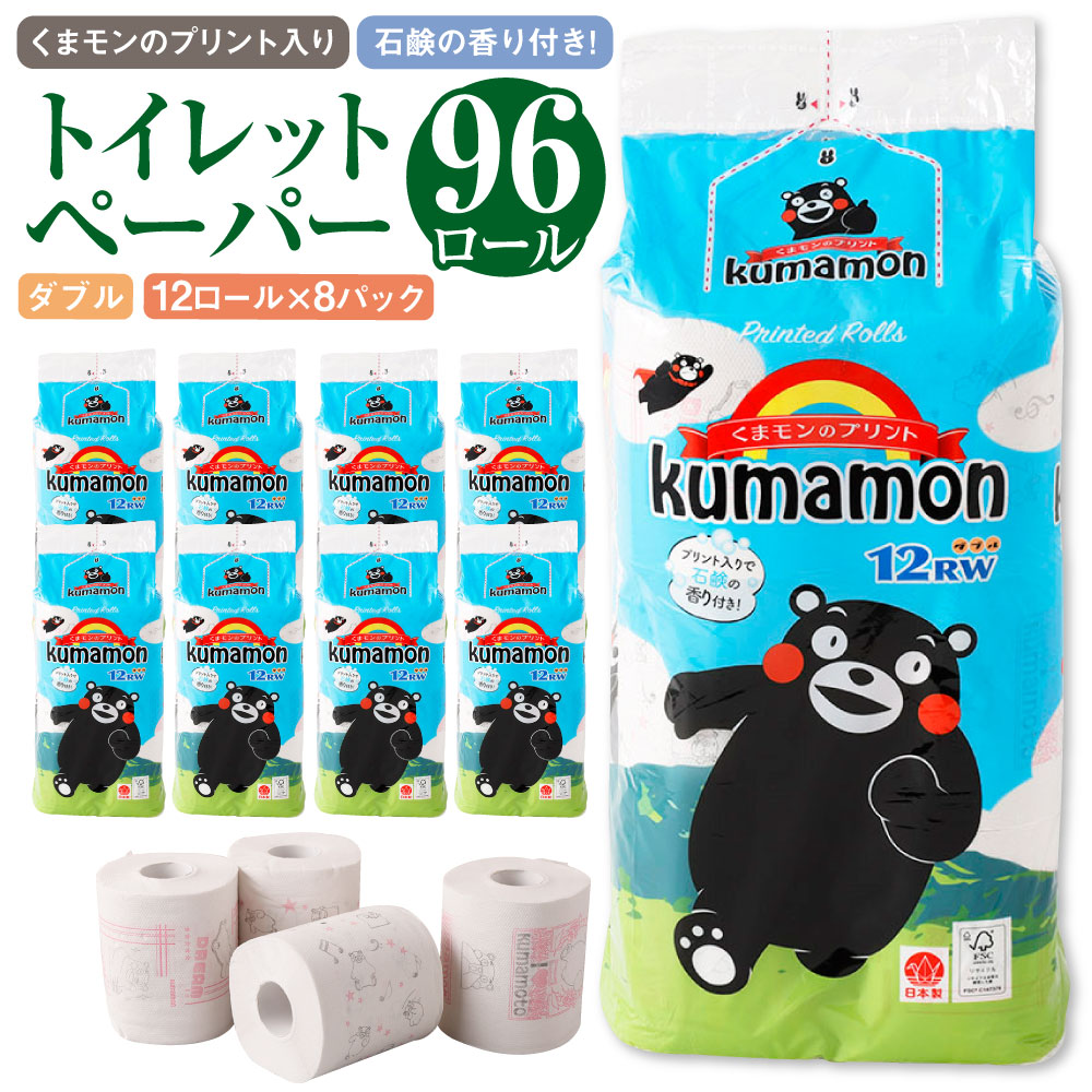 楽天市場】【ふるさと納税】くまモン の プリント入り 石鹸の香り付き