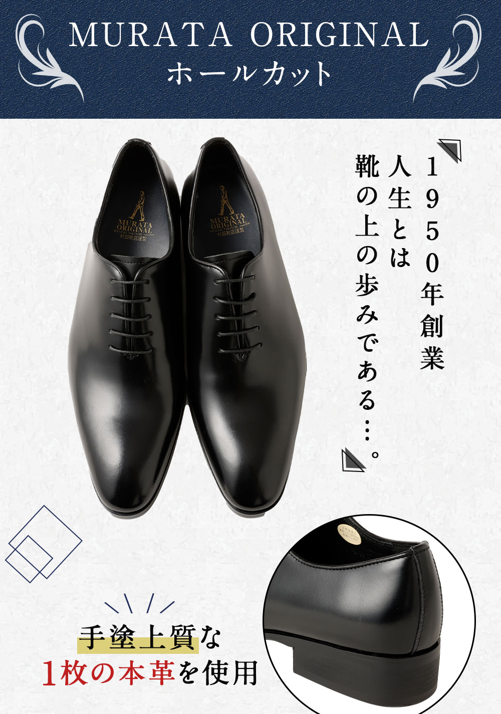 楽天市場】【ふるさと納税】＜MURATA ORIGINAL 本革紳士靴 ホール