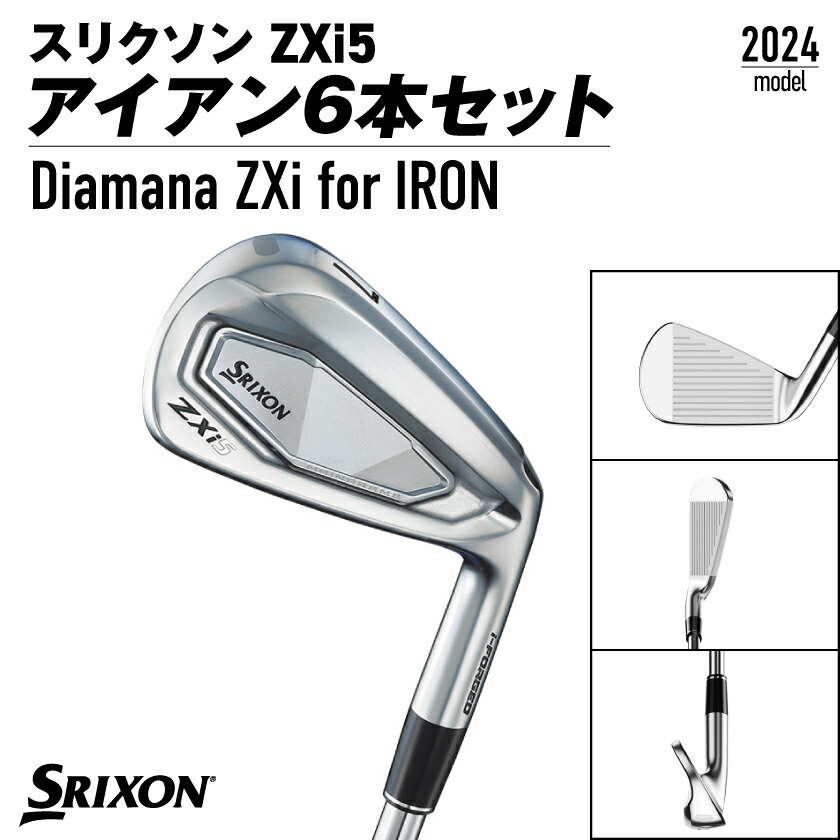 楽天市場】【ふるさと納税】スリクソン ZXi5 アイアン6本セット