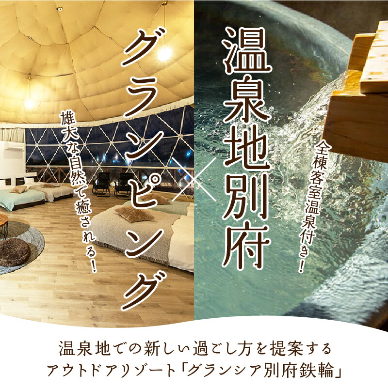 楽天市場】【ふるさと納税】大分県 別府市 グランシア別府鉄輪 宿泊