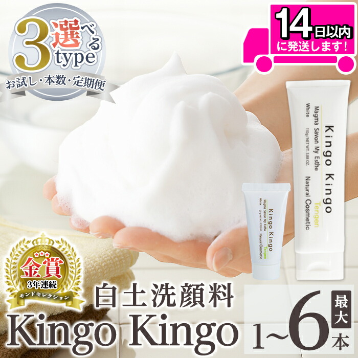 楽天市場】【ふるさと納税】＜容量・定期便が選べる＞白土洗顔料