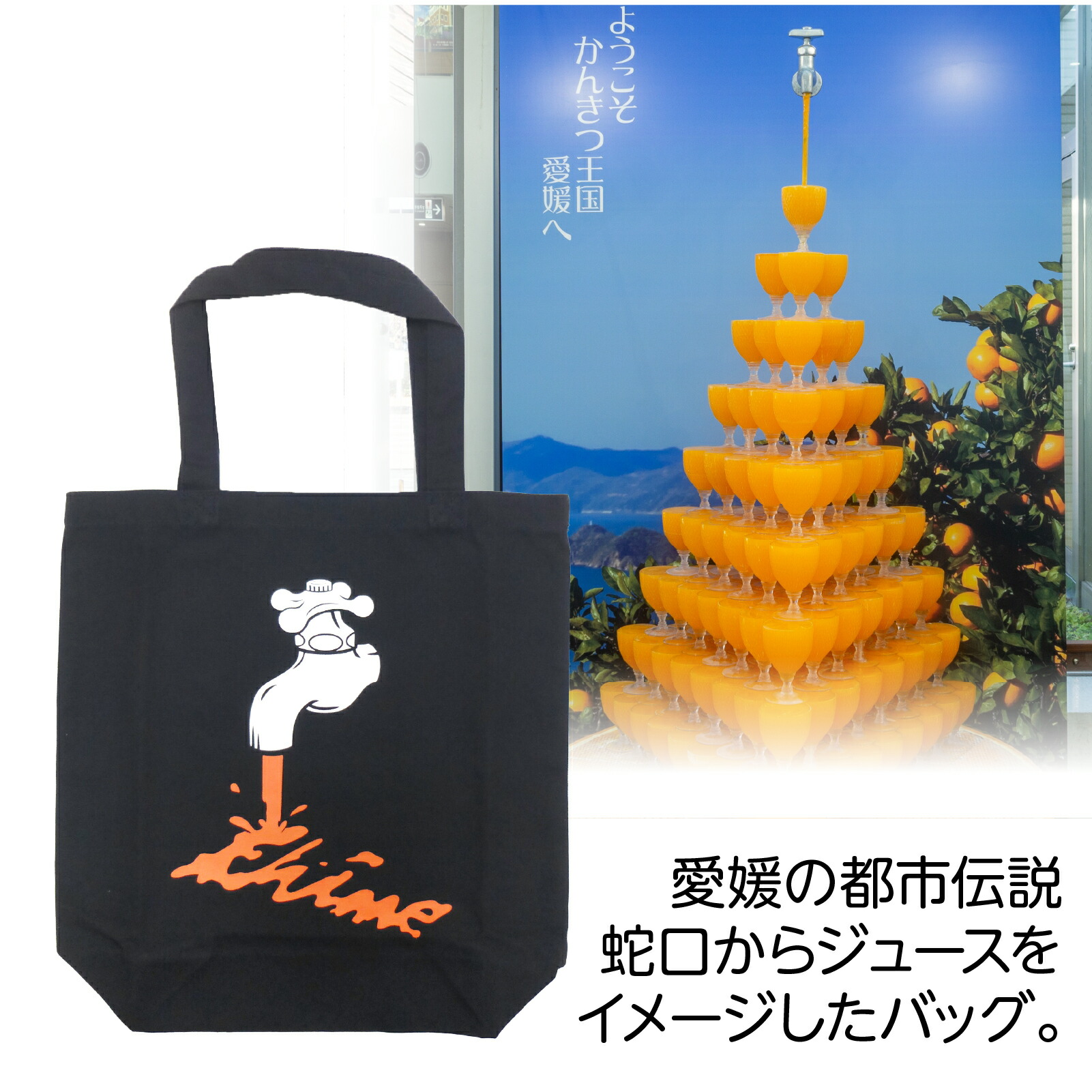 楽天市場】『蛇口みかん』バッグ : ケローズ