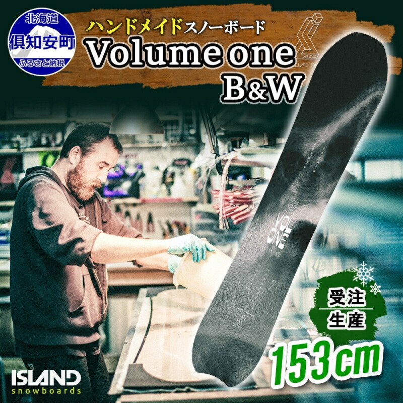 楽天市場】【ふるさと納税】受注生産 スノーボード 板 Volume one