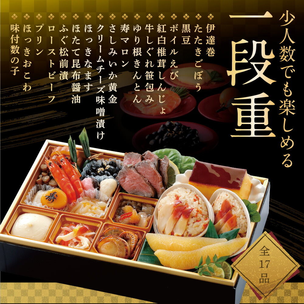 楽天市場】【ふるさと納税】高評価☆4.46 2027 お正月 北海道海鮮