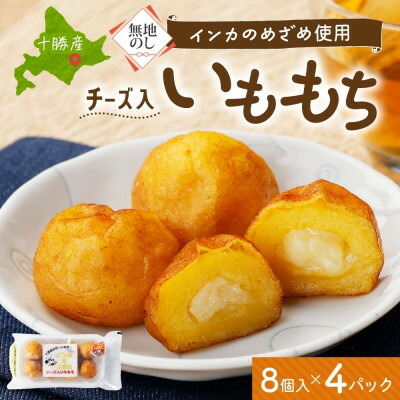 楽天市場】十勝 インカのめざめの通販