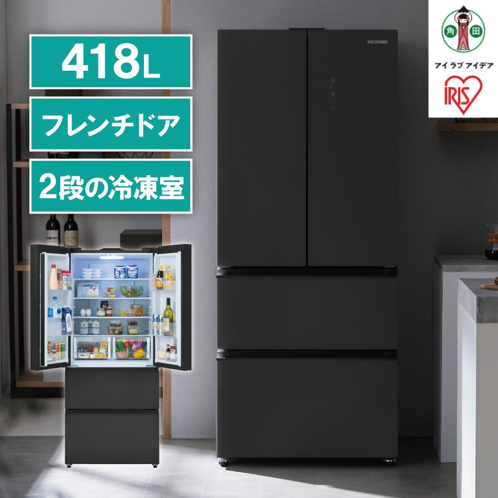 楽天市場】【ふるさと納税】冷蔵庫 冷凍冷蔵庫 418L アイリスオーヤマ