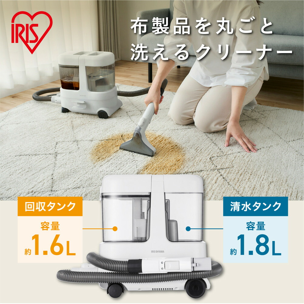 楽天市場】【ふるさと納税】 クリーナー リンサークリーナー アイリス