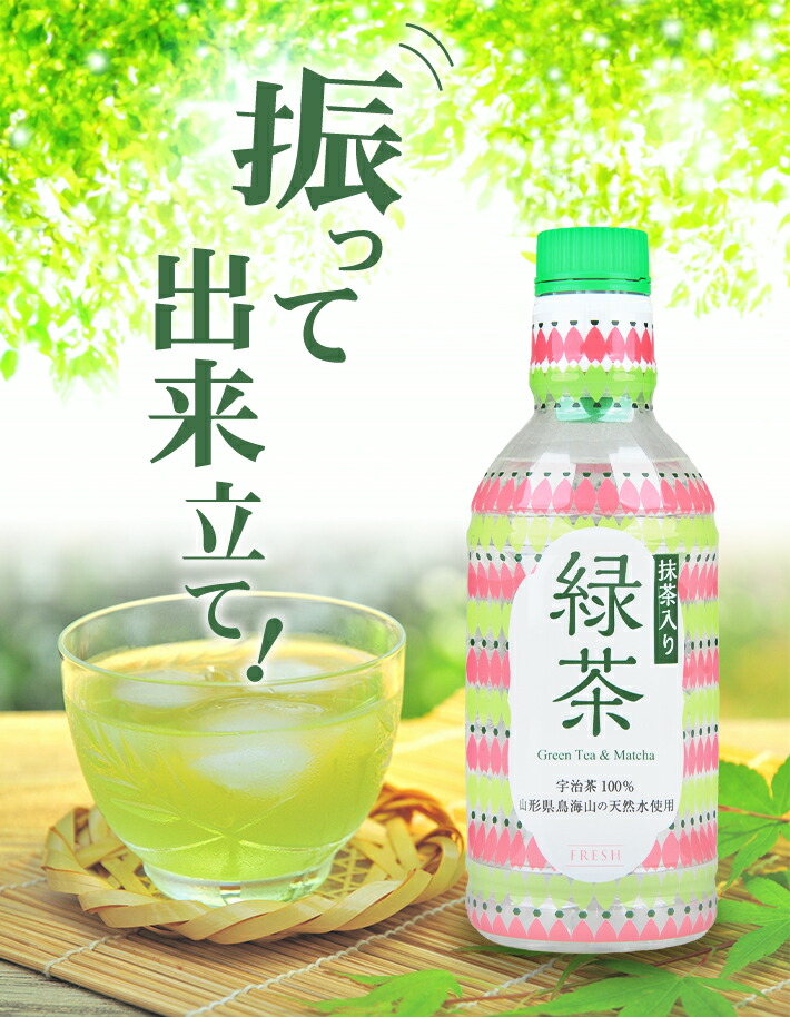 楽天市場】【ふるさと納税】フレッシュ 抹茶入り緑茶 340ml×24本 FRESH