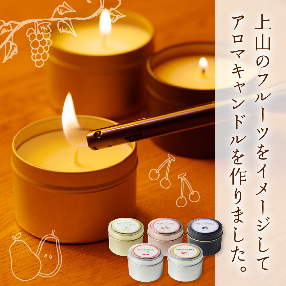 楽天市場】【ふるさと納税】 アロマ ソイ キャンドル 3種セット ぶどう