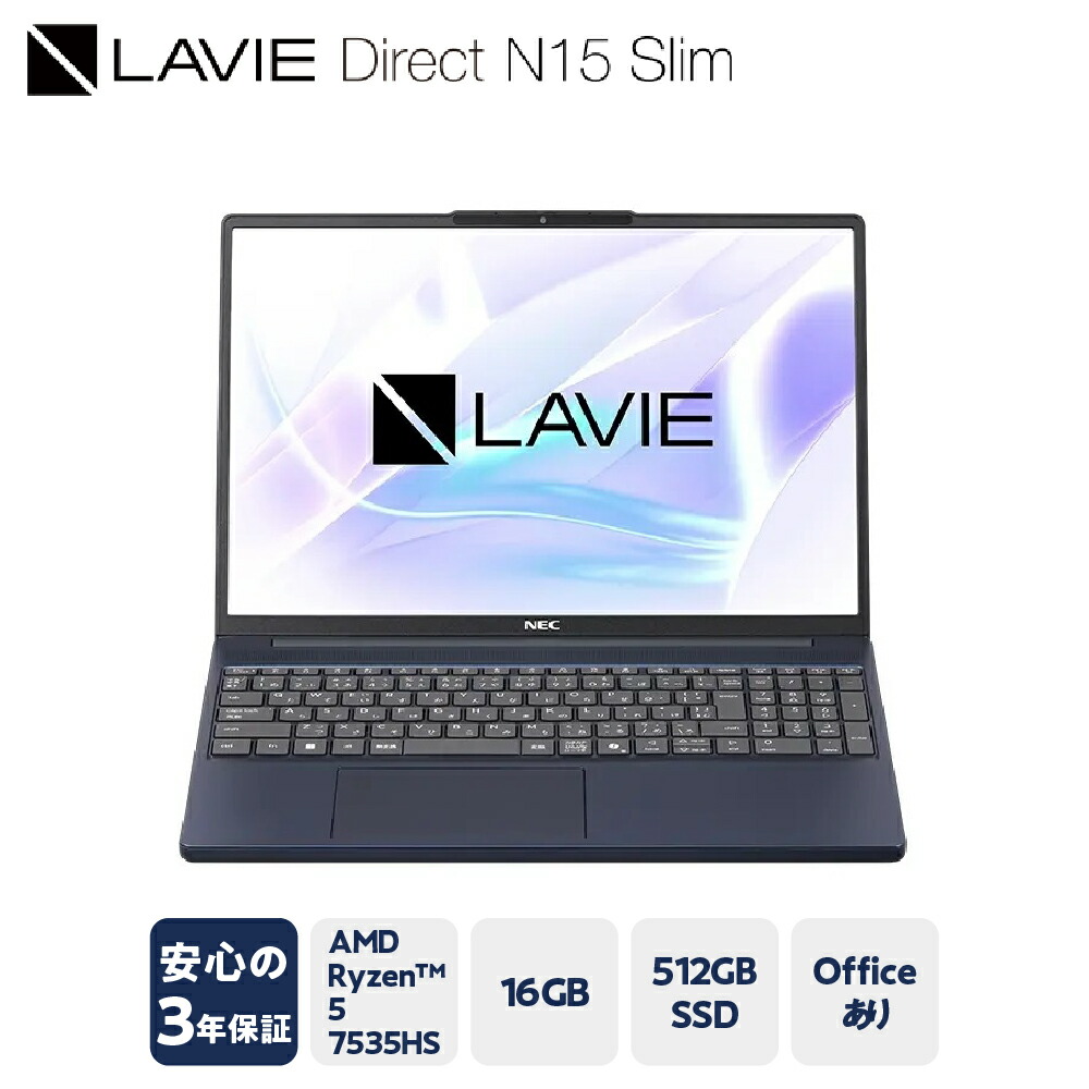 楽天市場】ssd 512gb（シリーズLAVIE（NEC））（ノートPC｜パソコン
