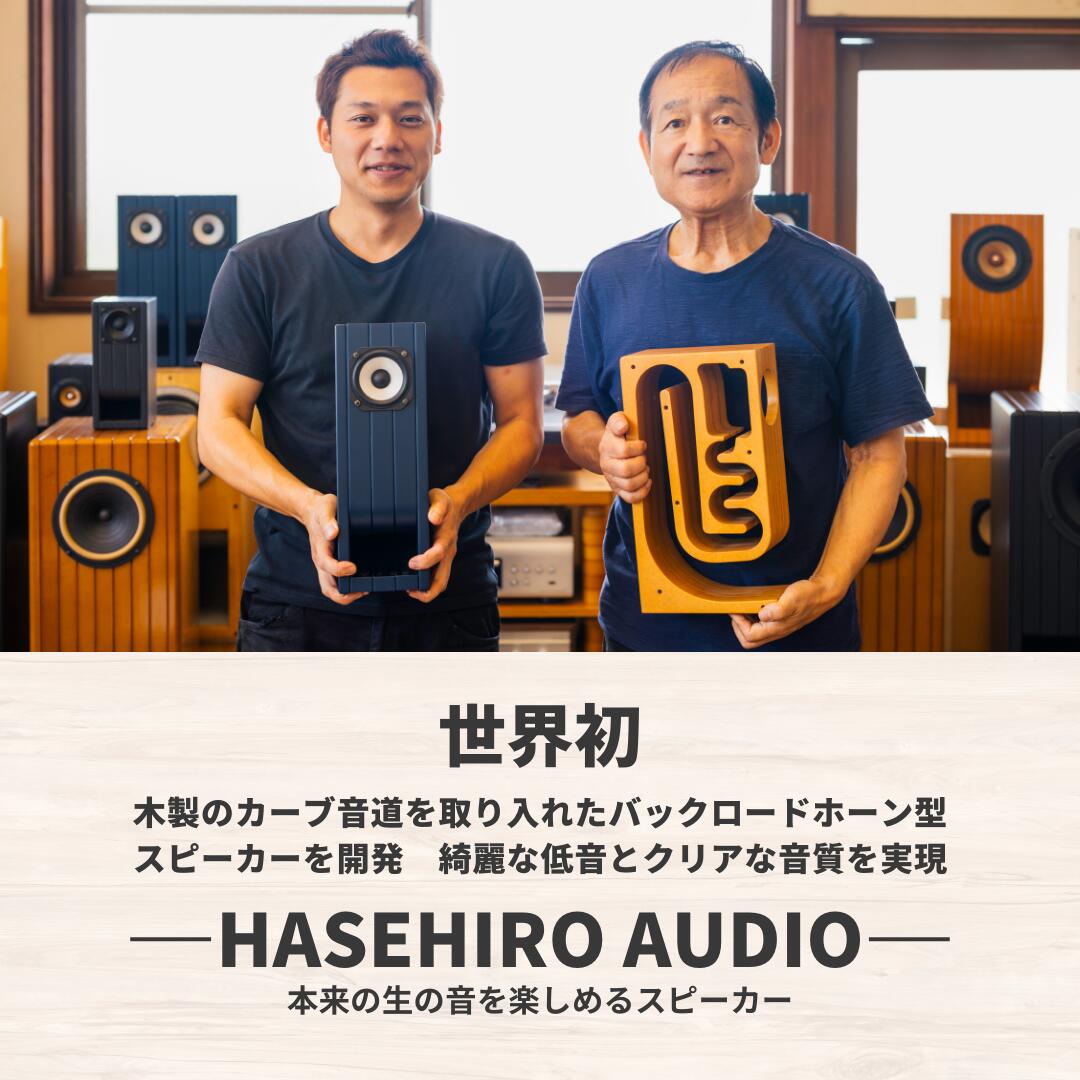 楽天市場】【ふるさと納税】〔Hasehiro Audio〕RR-10 バックロード