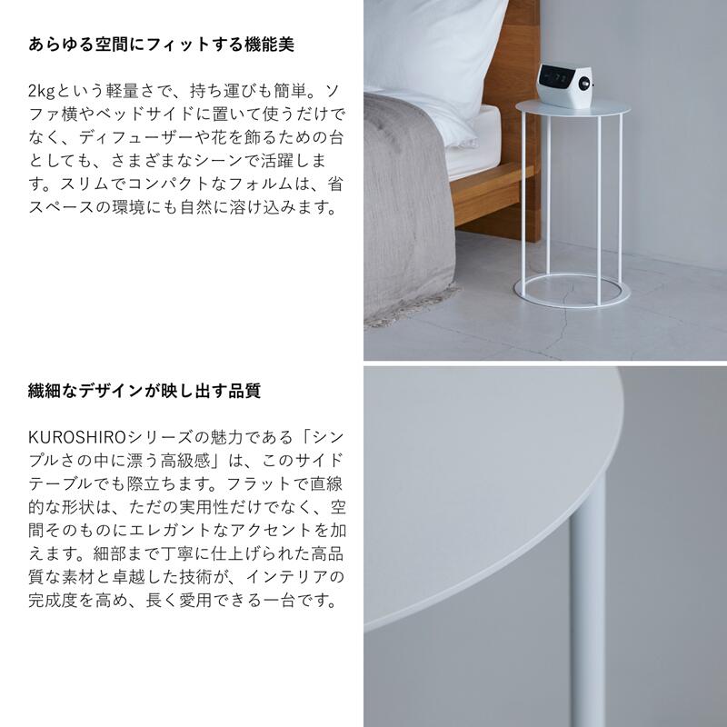 楽天市場】【ふるさと納税】 【KUROSHIRO｜abekin】 サイドテーブル 丸