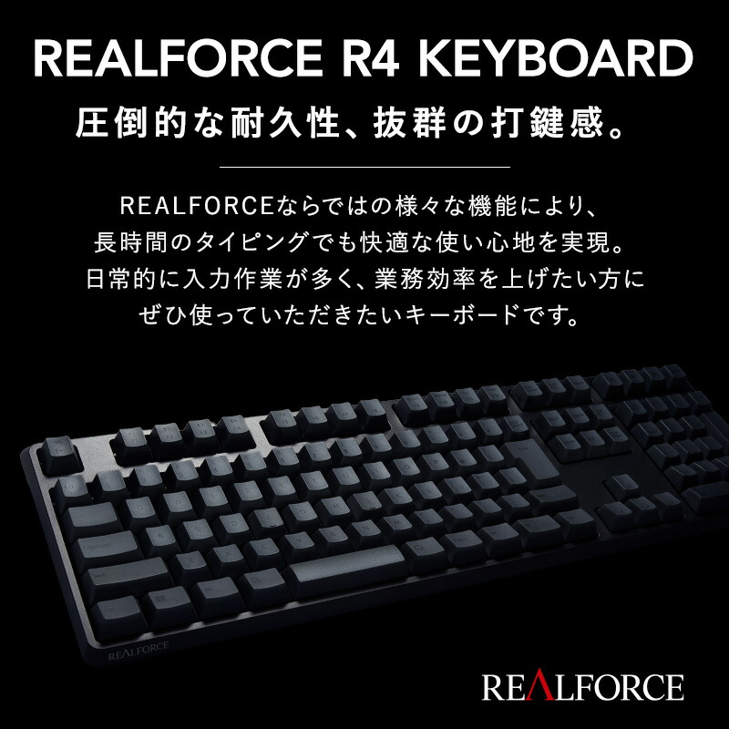 楽天市場】【ふるさと納税】東プレ REALFORCE R4 プロのための